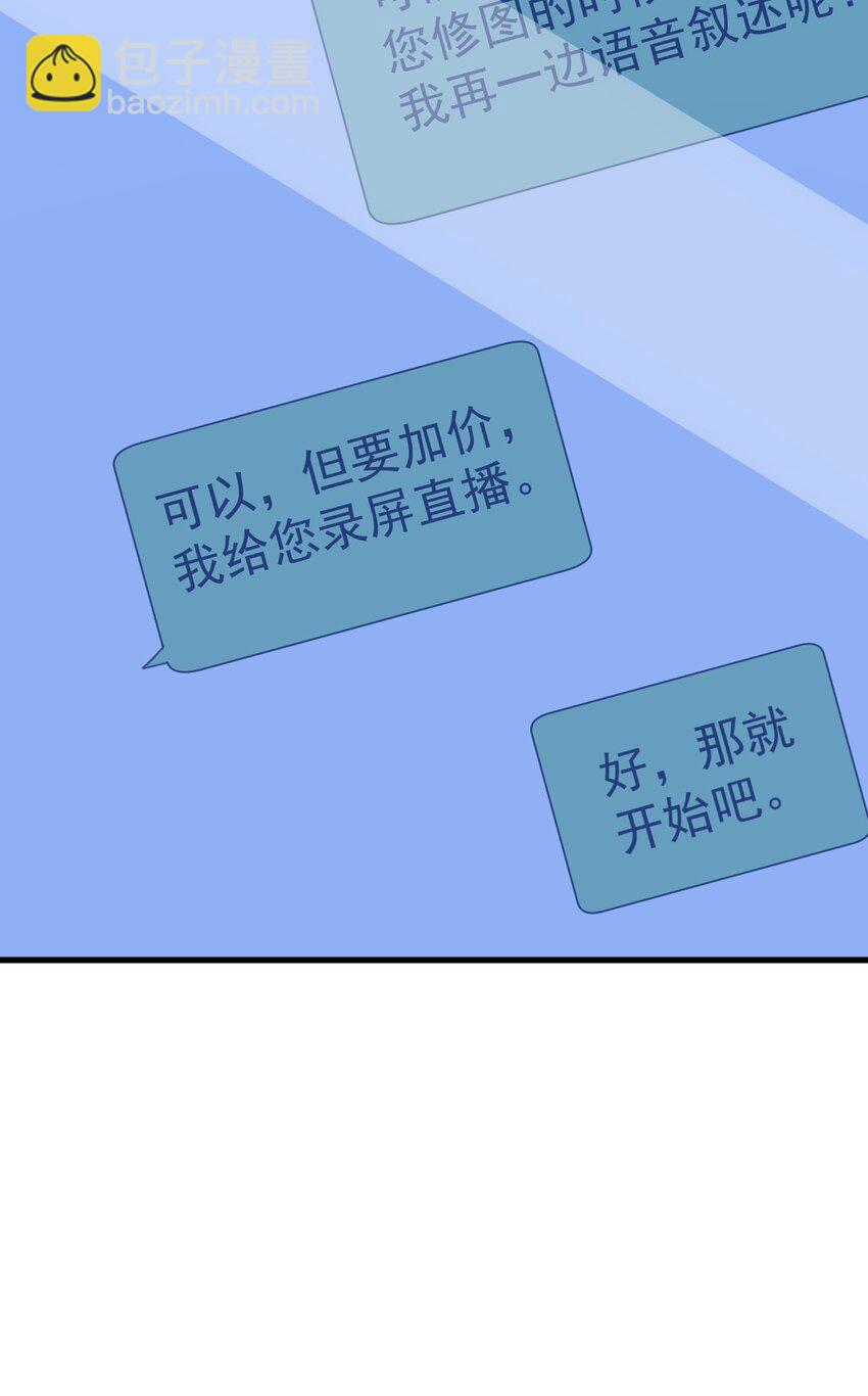 《沙雕渣攻今天又渣了我》160 有女朋友？ 第36页
