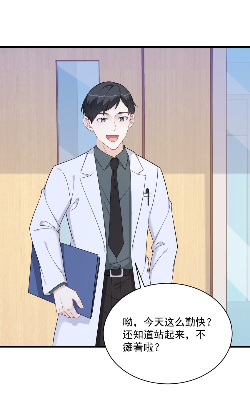 《沙雕渣攻今天又渣了我》160 有女朋友？ 第3页