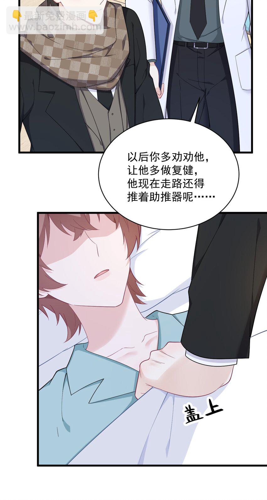 《沙雕渣攻今天又渣了我》160 有女朋友？ 第5页