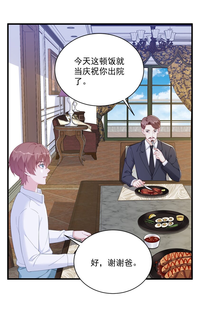 《沙雕渣攻今天又渣了我》162 被逼无奈 第15页