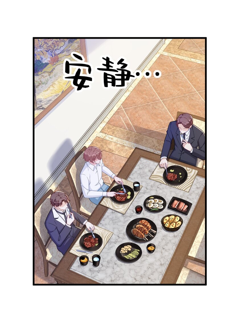 《沙雕渣攻今天又渣了我》162 被逼无奈 第16页