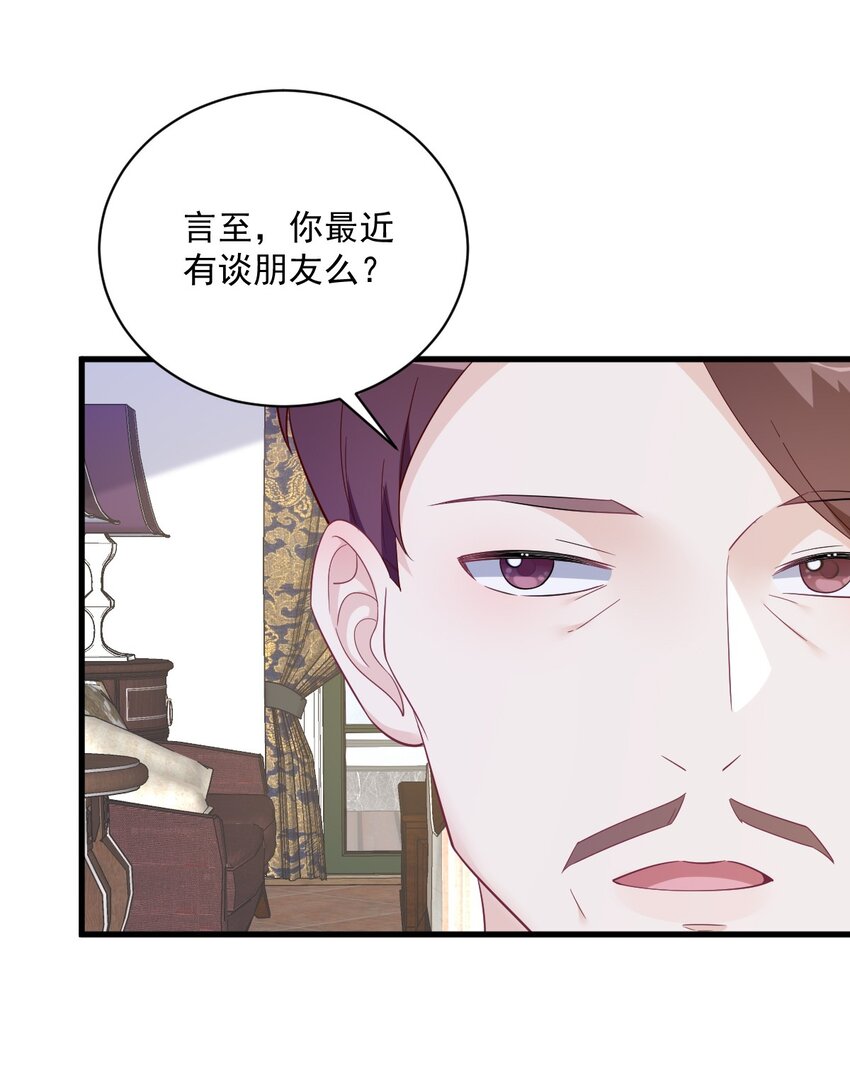 《沙雕渣攻今天又渣了我》162 被逼无奈 第17页