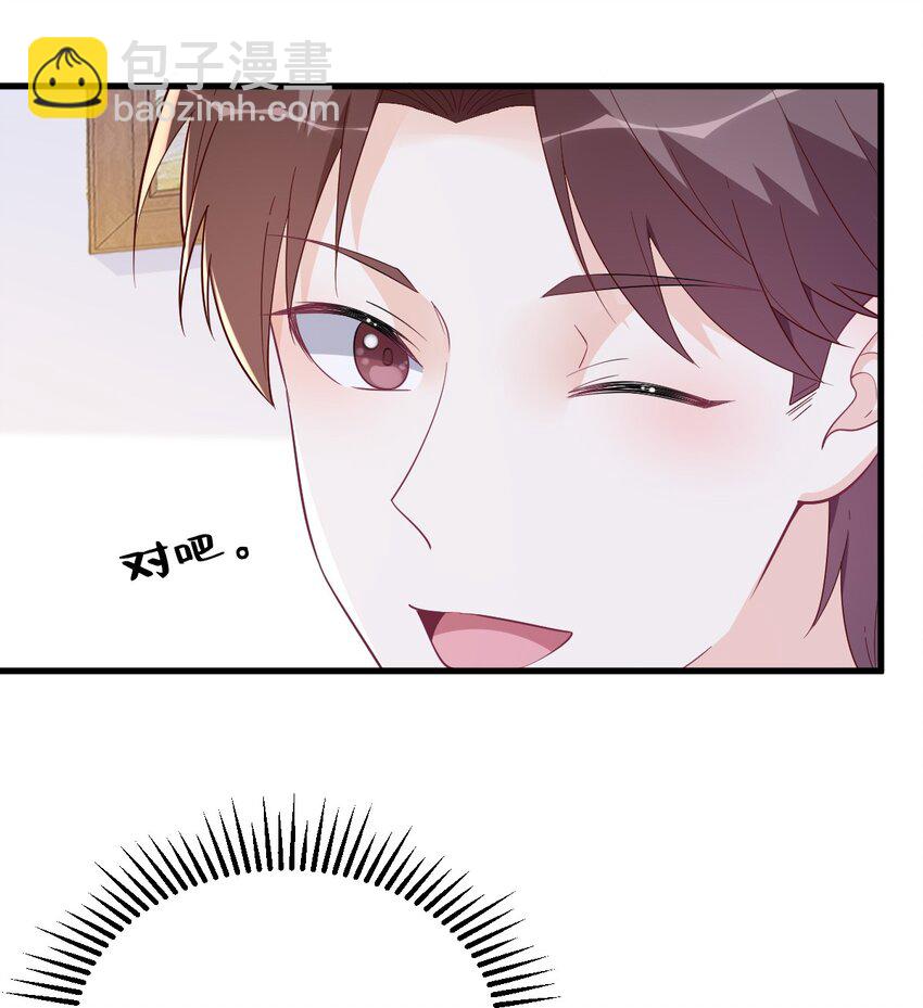 《沙雕渣攻今天又渣了我》162 被逼无奈 第19页