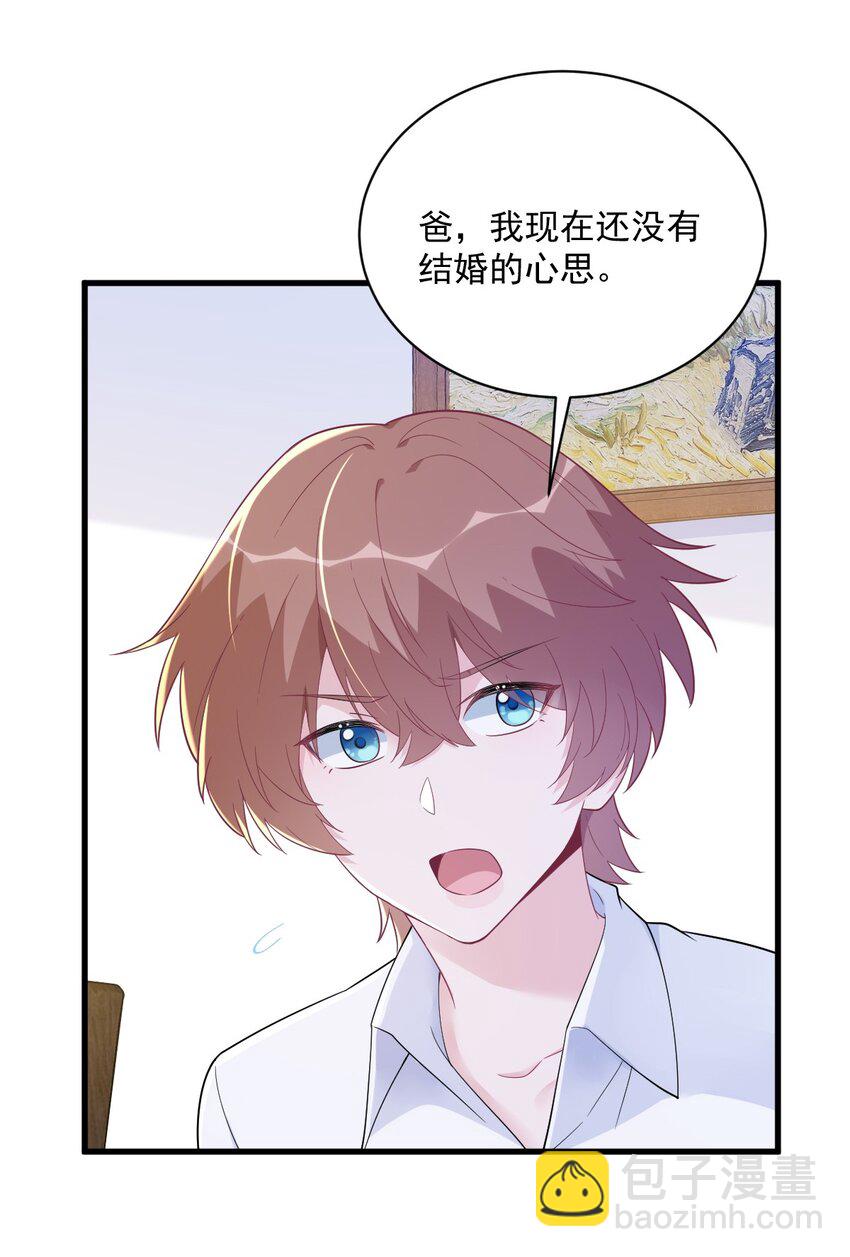 《沙雕渣攻今天又渣了我》162 被逼无奈 第22页