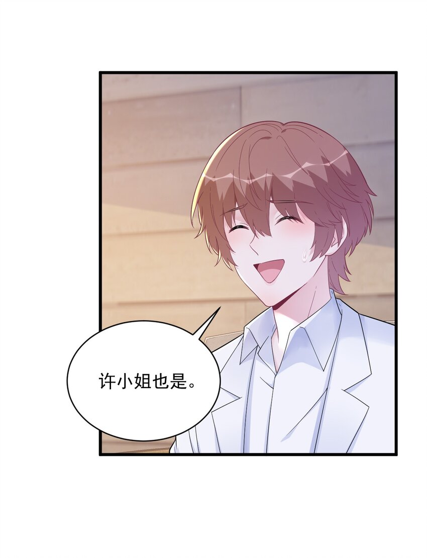 《沙雕渣攻今天又渣了我》162 被逼无奈 第28页