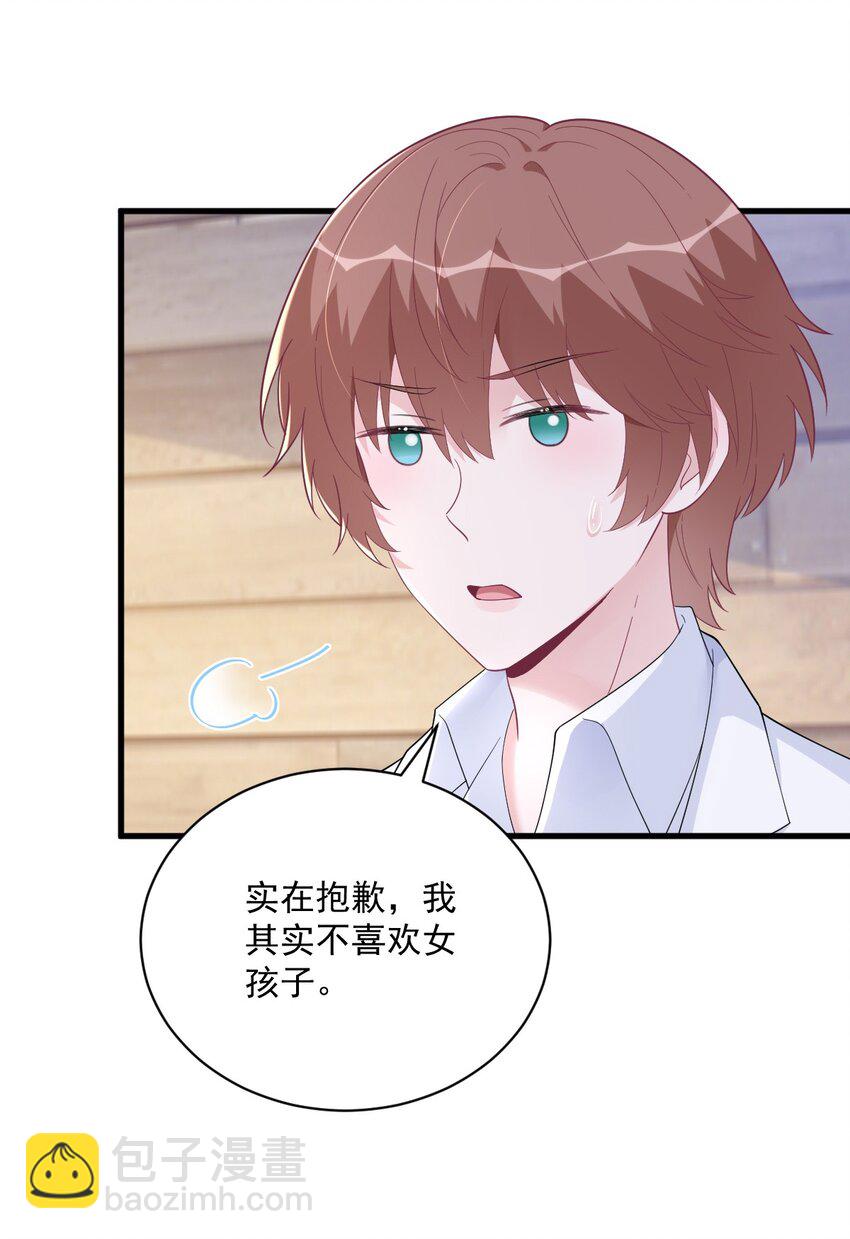 《沙雕渣攻今天又渣了我》162 被逼无奈 第32页
