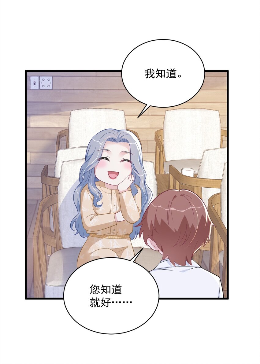 《沙雕渣攻今天又渣了我》162 被逼无奈 第33页