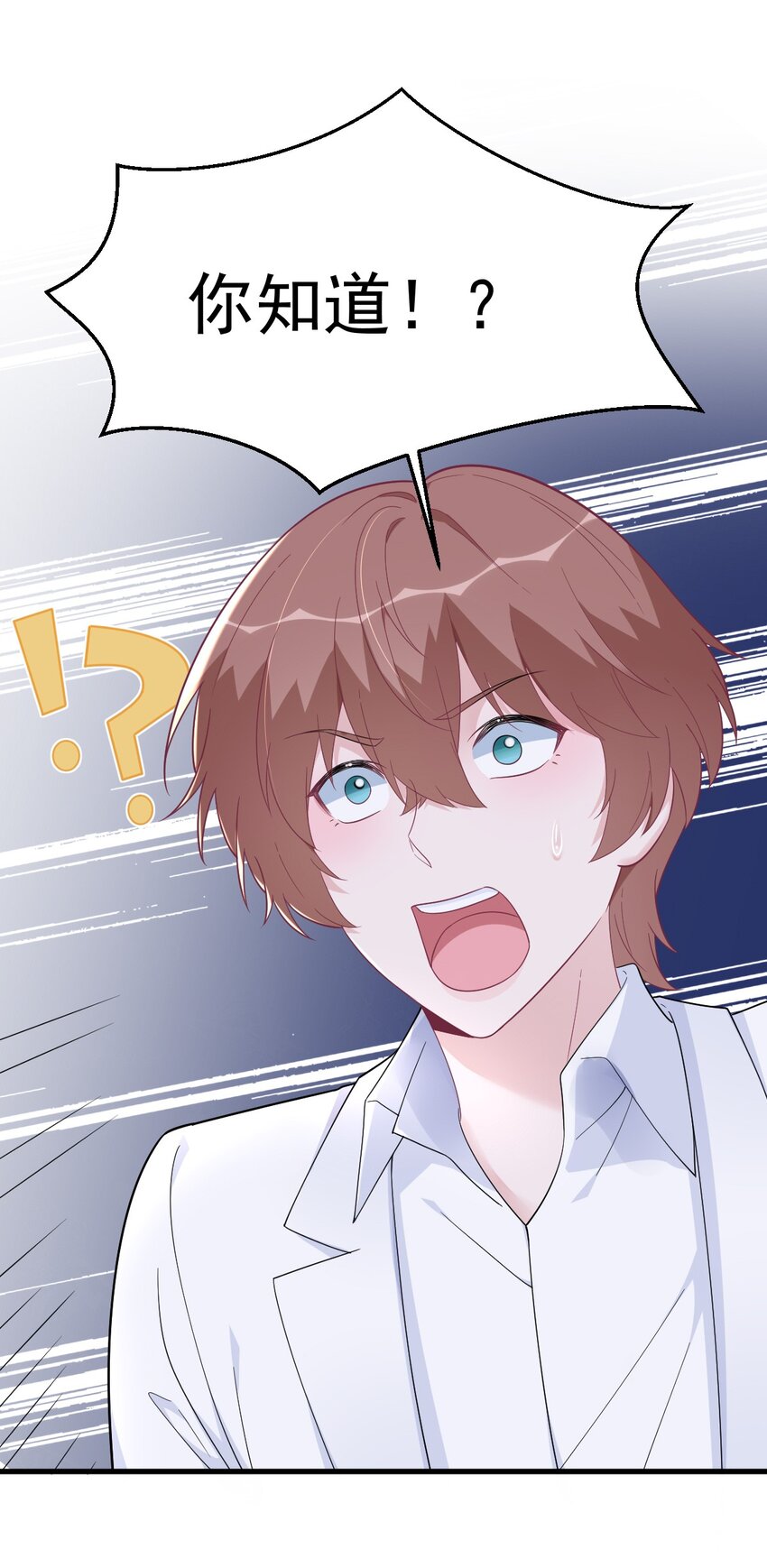 《沙雕渣攻今天又渣了我》162 被逼无奈 第34页