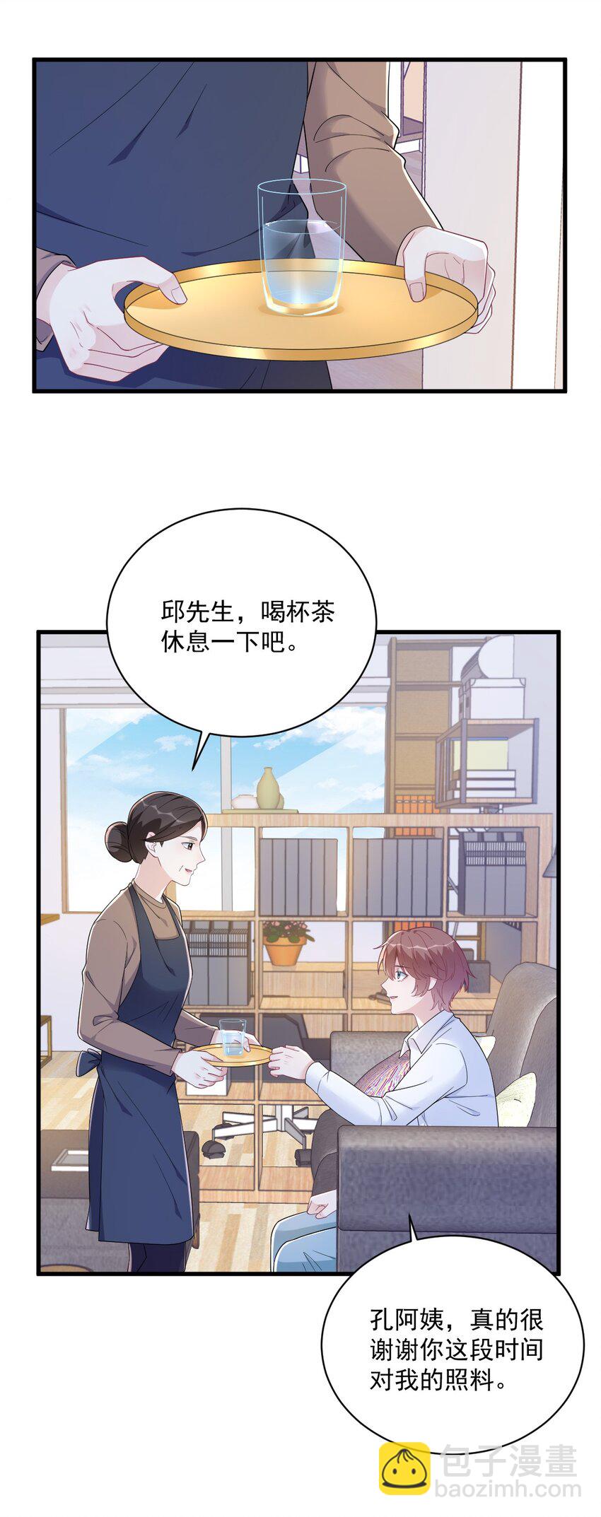 《沙雕渣攻今天又渣了我》162 被逼无奈 第4页