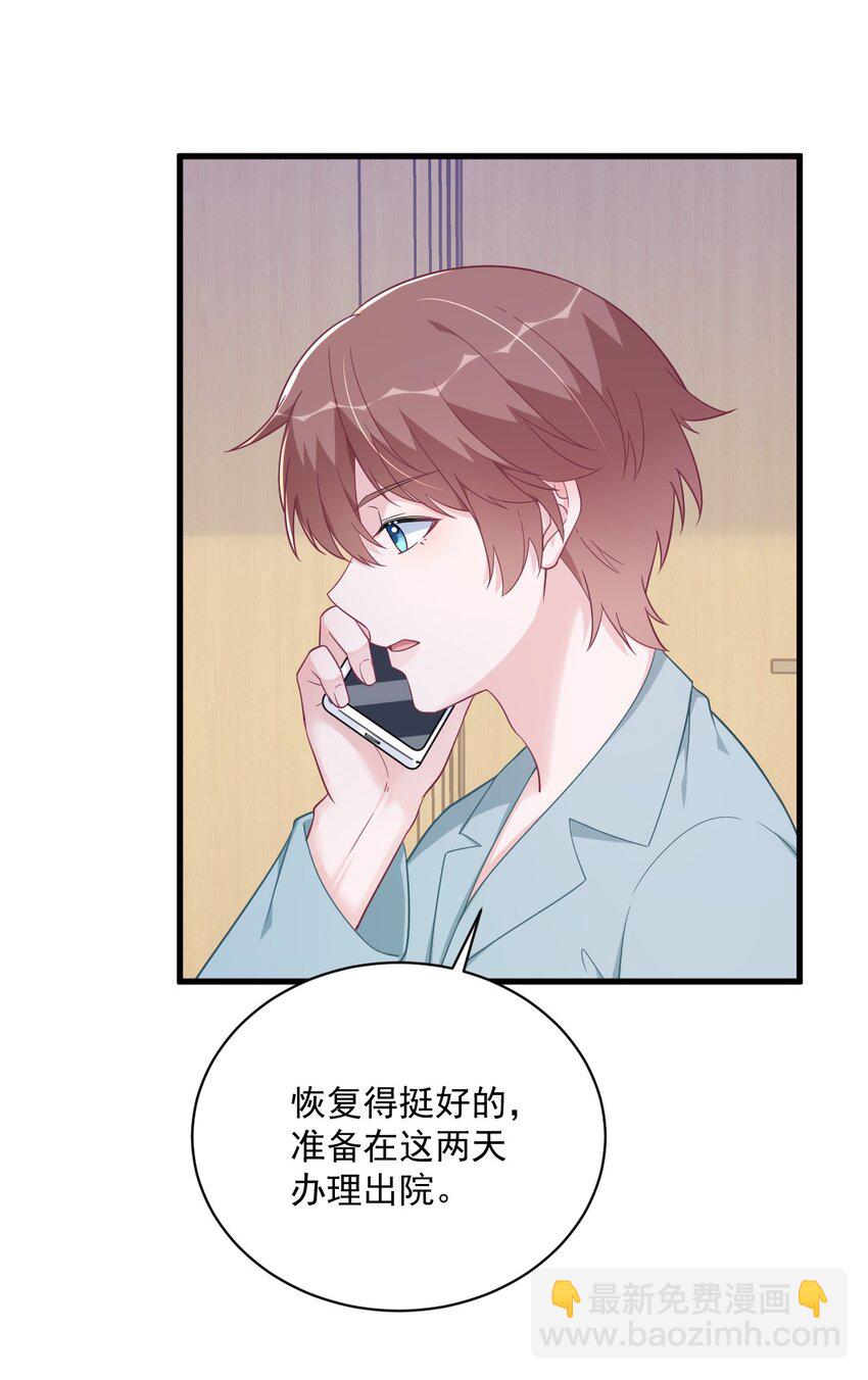 《沙雕渣攻今天又渣了我》161 噬梦 第10页