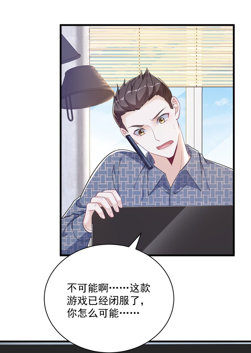 《沙雕渣攻今天又渣了我》161 噬梦 第15页