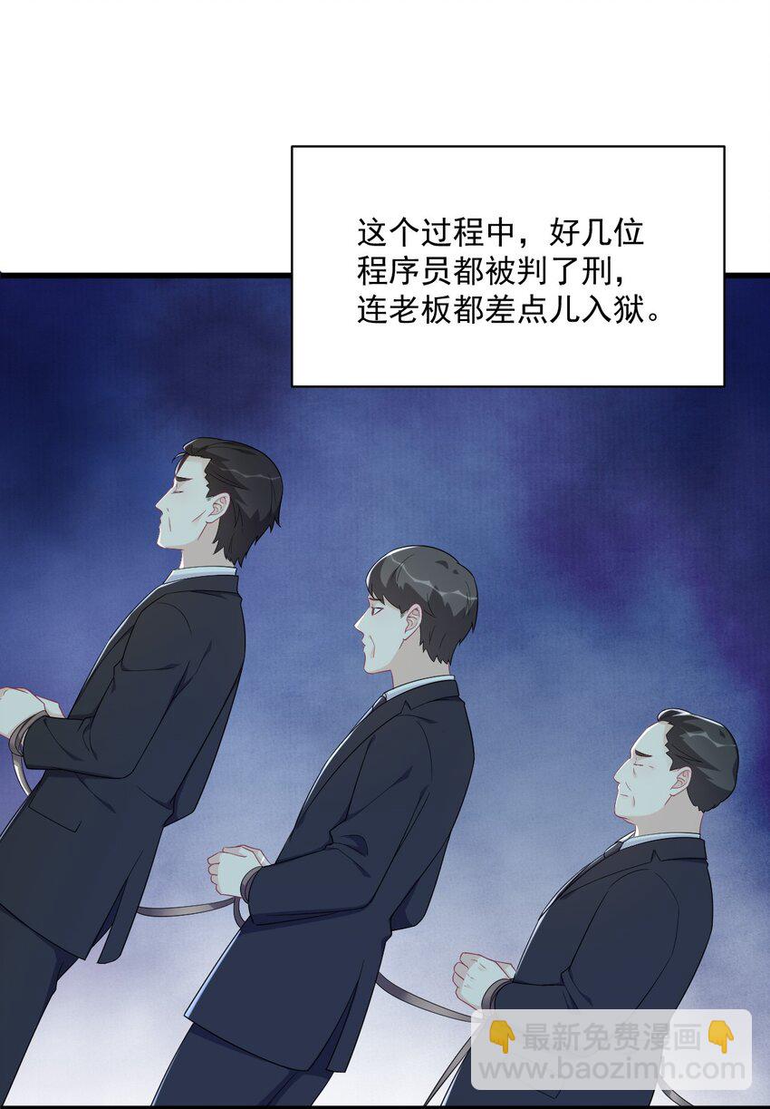《沙雕渣攻今天又渣了我》161 噬梦 第25页