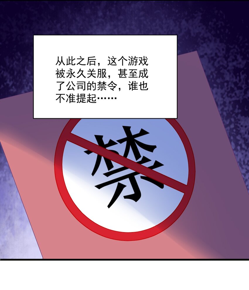 《沙雕渣攻今天又渣了我》161 噬梦 第26页