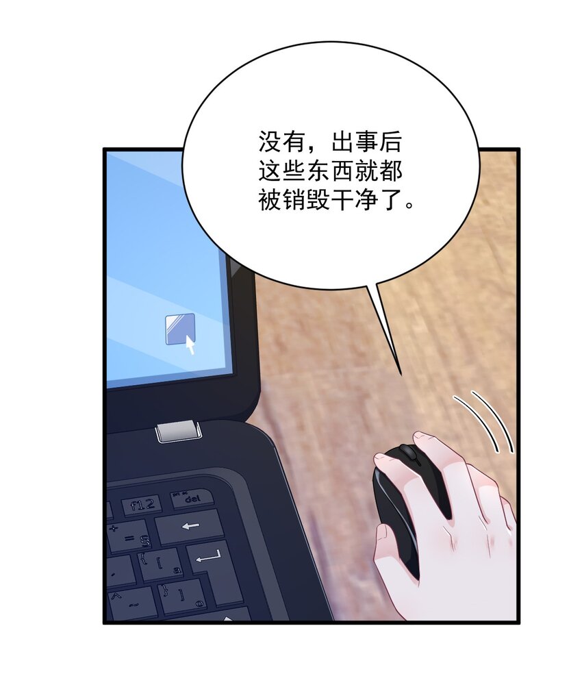 《沙雕渣攻今天又渣了我》161 噬梦 第34页