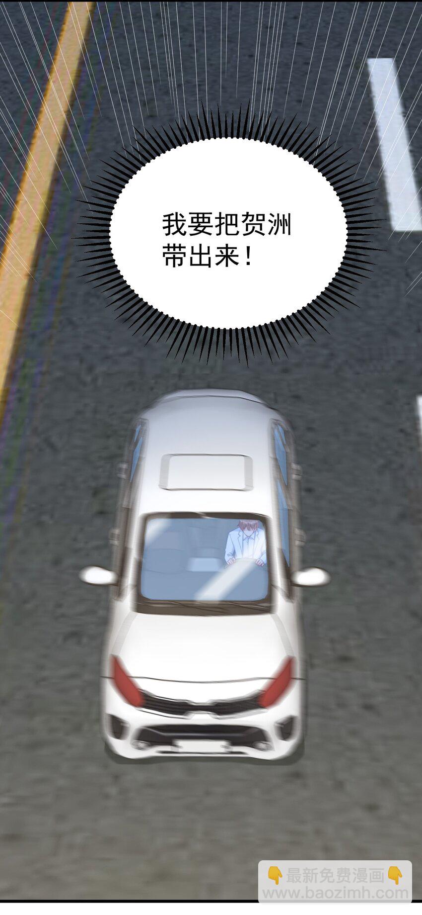 《沙雕渣攻今天又渣了我》163 你也出来了？！ 第23页