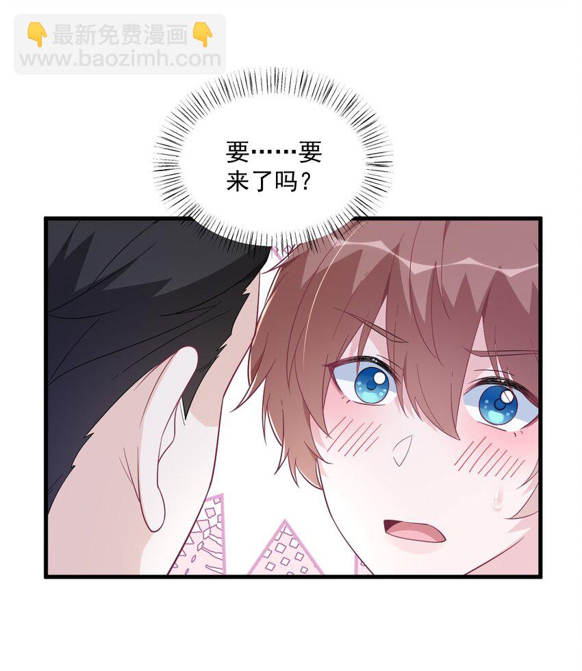 《沙雕渣攻今天又渣了我》166 被爱情闪了腰 第19页
