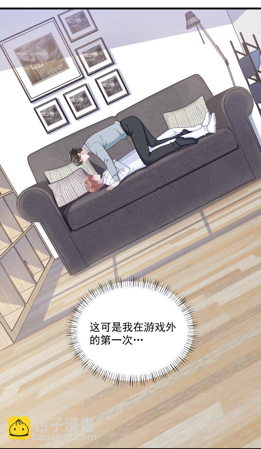 《沙雕渣攻今天又渣了我》166 被爱情闪了腰 第20页
