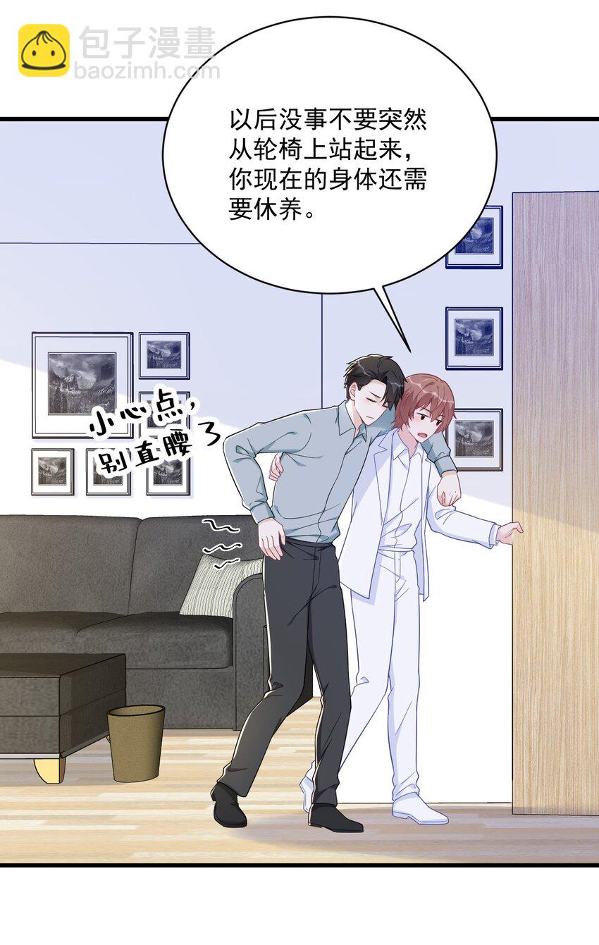 《沙雕渣攻今天又渣了我》166 被爱情闪了腰 第27页