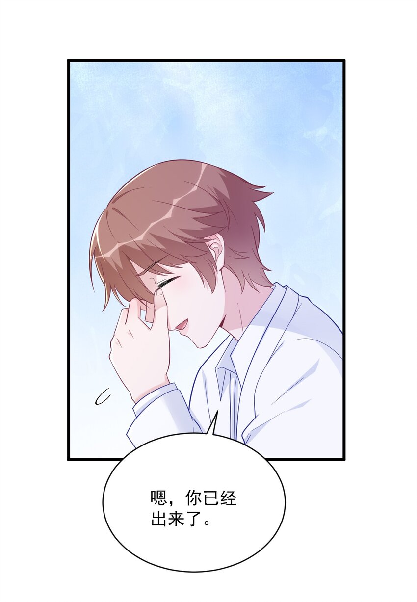 《沙雕渣攻今天又渣了我》165 渣男竟是我自己？ 第11页