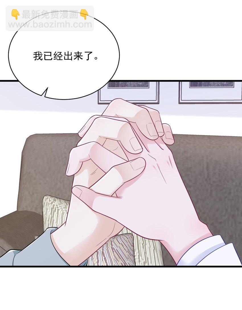 《沙雕渣攻今天又渣了我》165 渣男竟是我自己？ 第9页