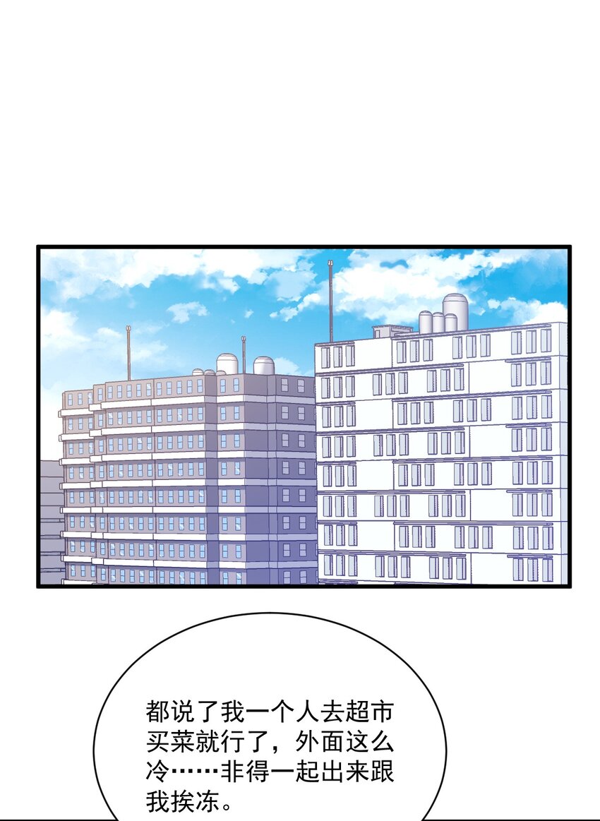 《沙雕渣攻今天又渣了我》167 赚钱养你 第12页