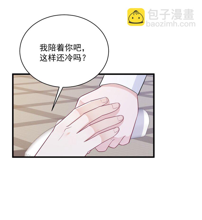 《沙雕渣攻今天又渣了我》167 赚钱养你 第14页