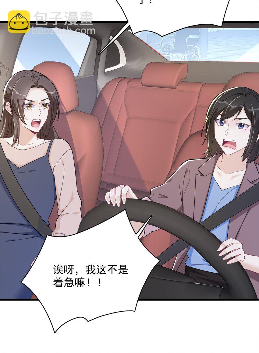 《沙雕渣攻今天又渣了我》167 赚钱养你 第18页