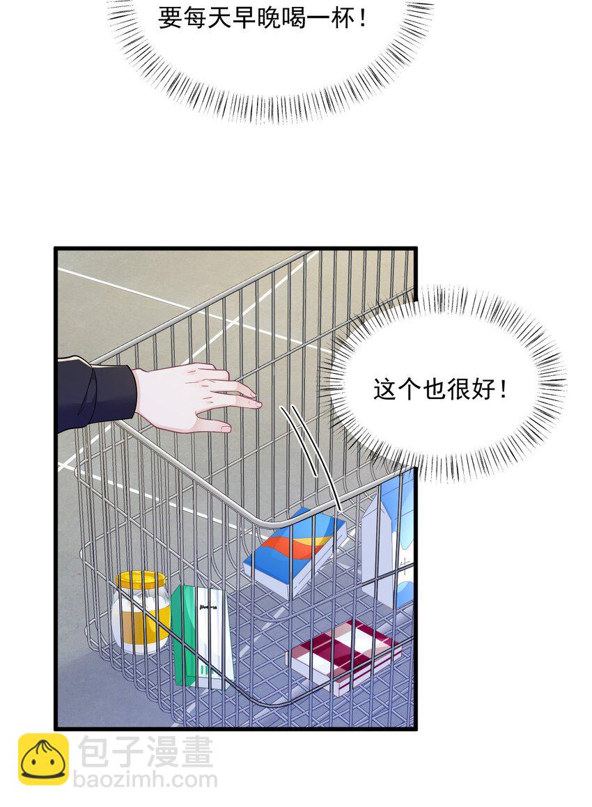 《沙雕渣攻今天又渣了我》167 赚钱养你 第24页