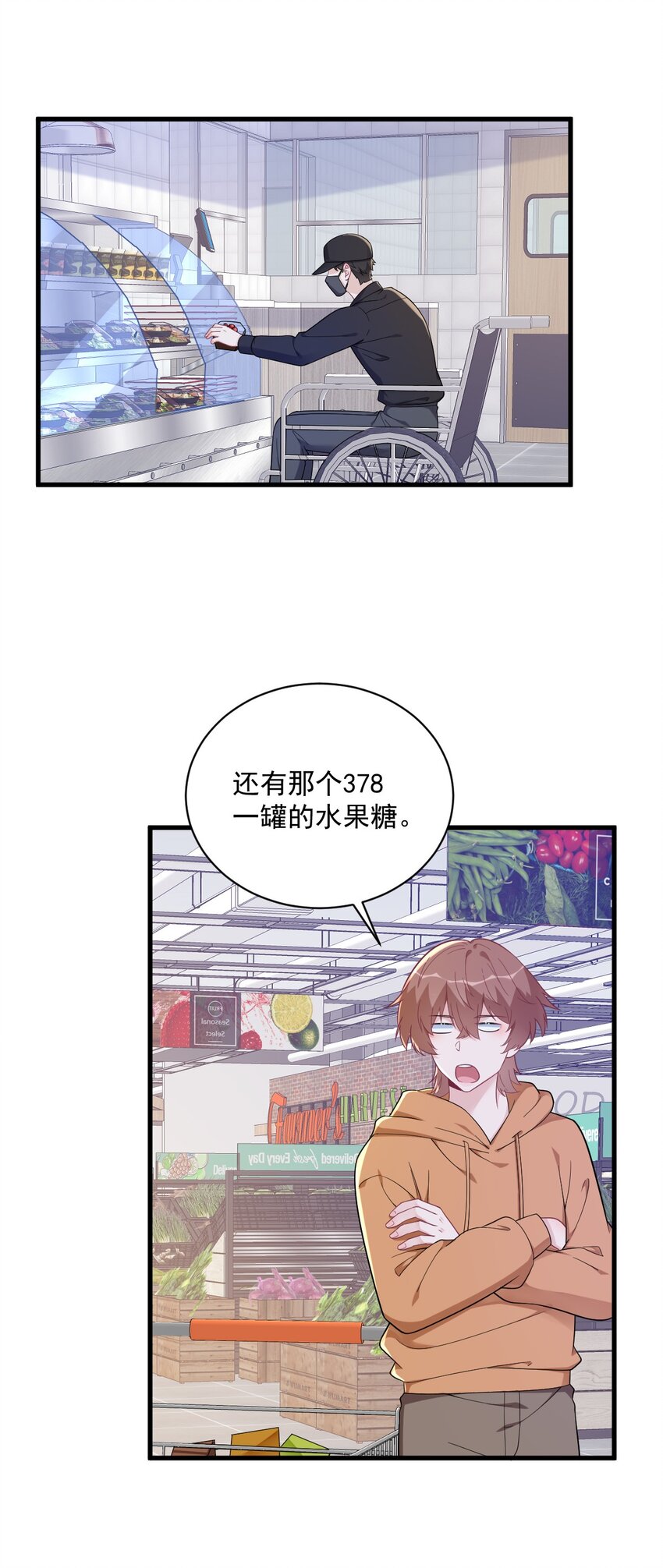 《沙雕渣攻今天又渣了我》167 赚钱养你 第33页