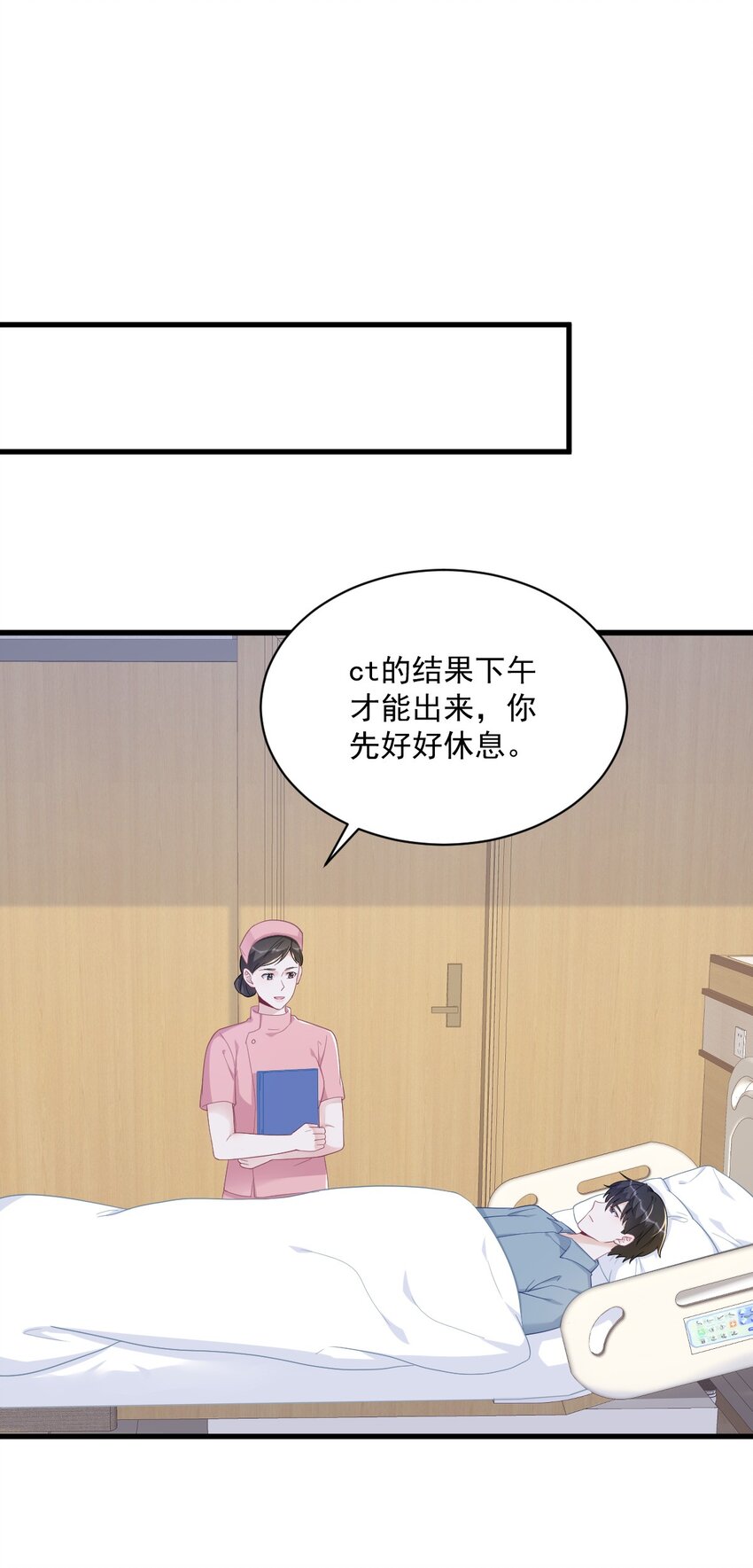 《沙雕渣攻今天又渣了我》164 你要把我藏好了 第11页