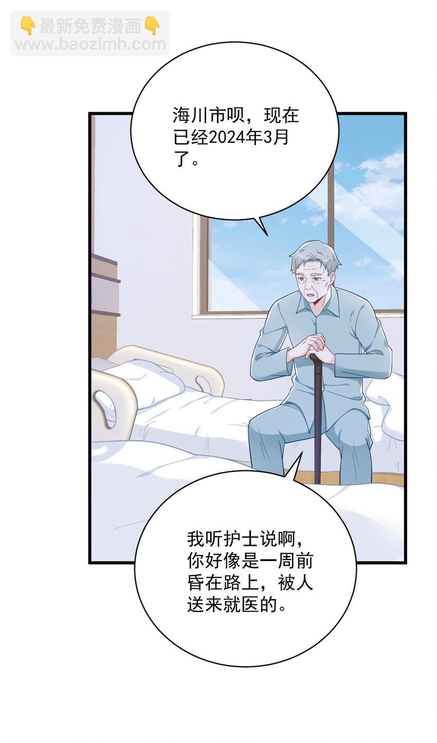 《沙雕渣攻今天又渣了我》164 你要把我藏好了 第15页