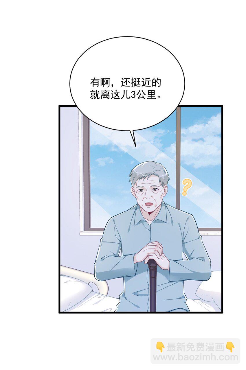 《沙雕渣攻今天又渣了我》164 你要把我藏好了 第19页