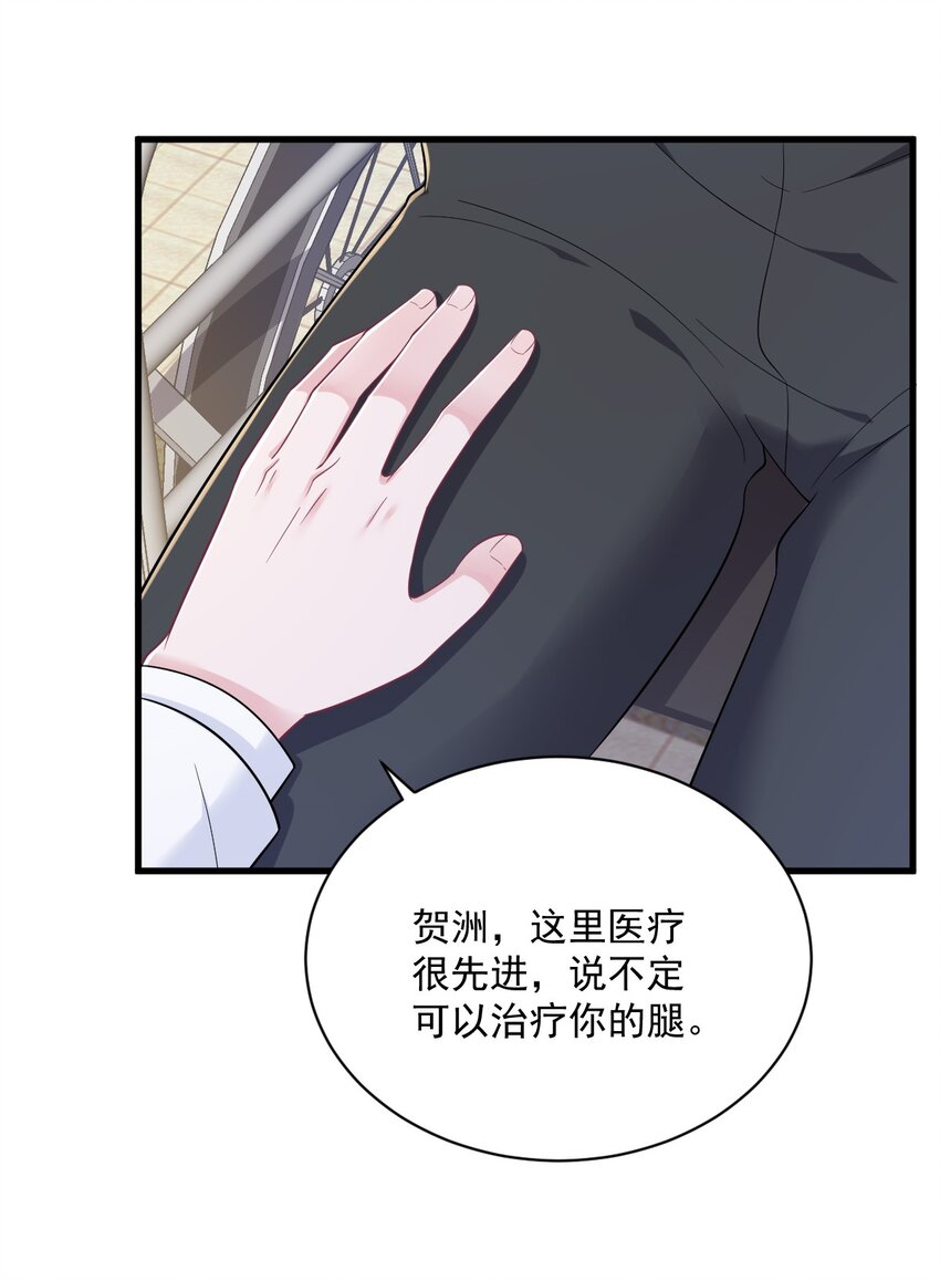 《沙雕渣攻今天又渣了我》164 你要把我藏好了 第25页