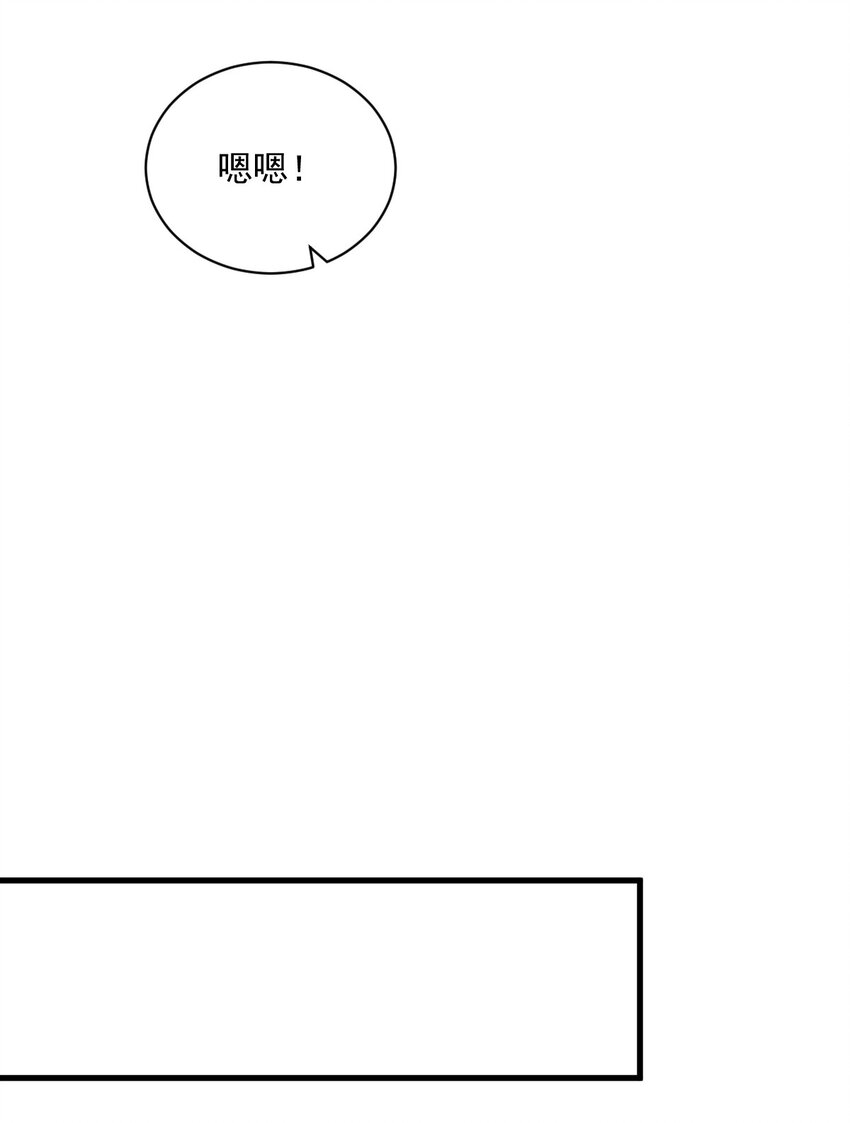 《沙雕渣攻今天又渣了我》164 你要把我藏好了 第39页