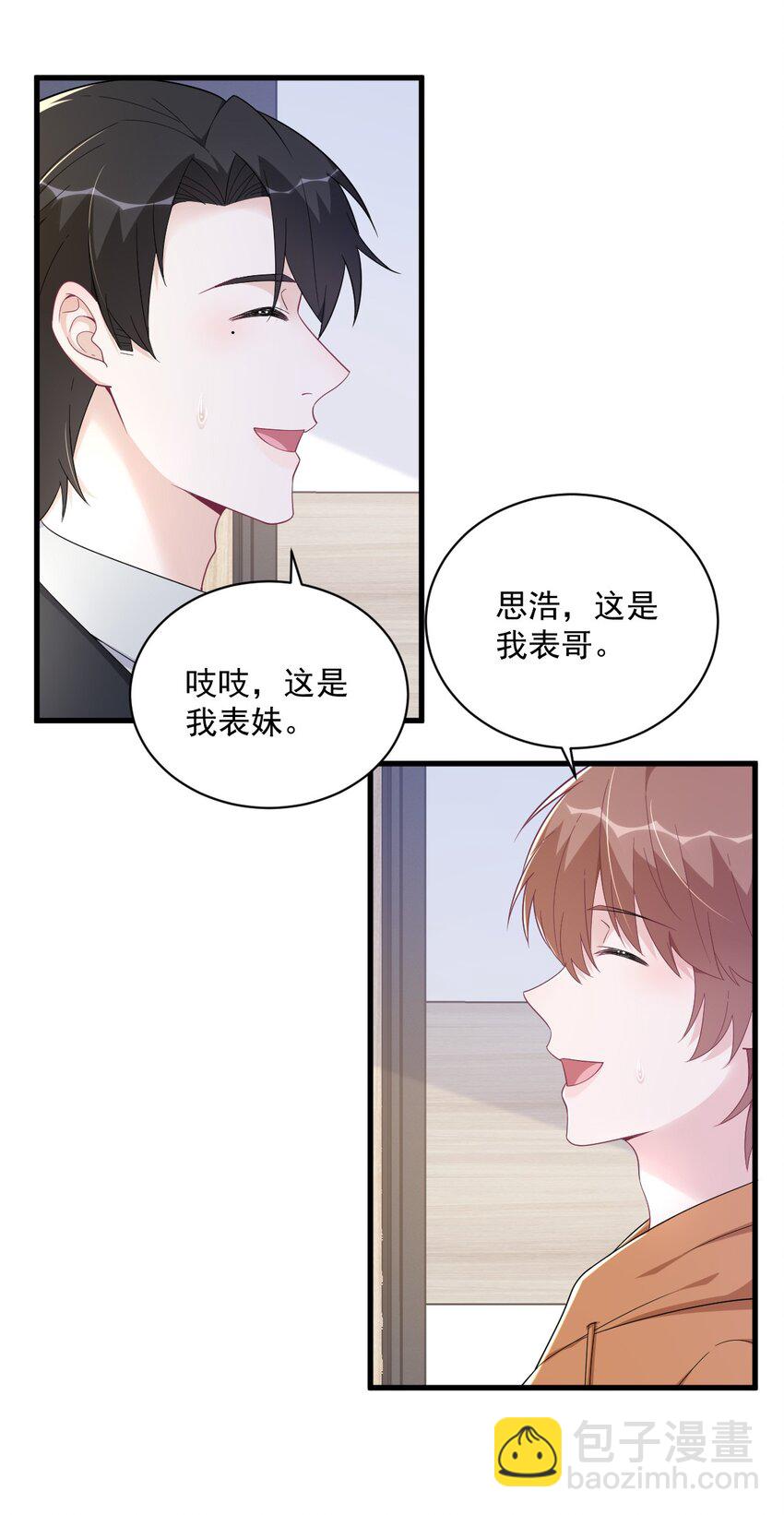 《沙雕渣攻今天又渣了我》169 虚情假意 第12页