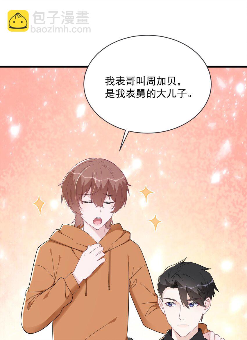 《沙雕渣攻今天又渣了我》169 虚情假意 第16页