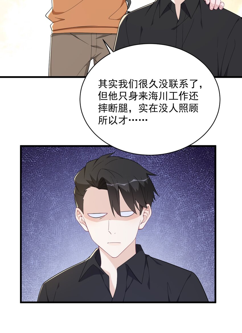 《沙雕渣攻今天又渣了我》169 虚情假意 第17页