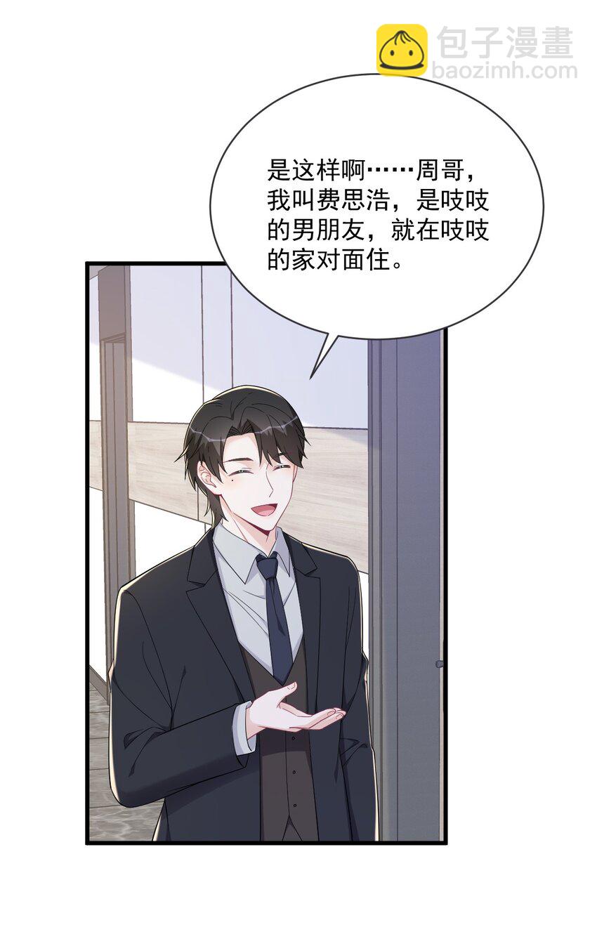 《沙雕渣攻今天又渣了我》169 虚情假意 第18页