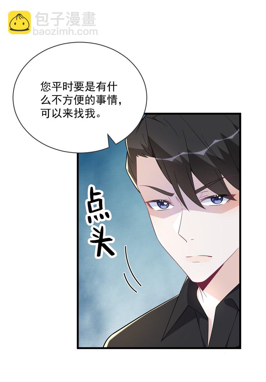 《沙雕渣攻今天又渣了我》169 虚情假意 第19页