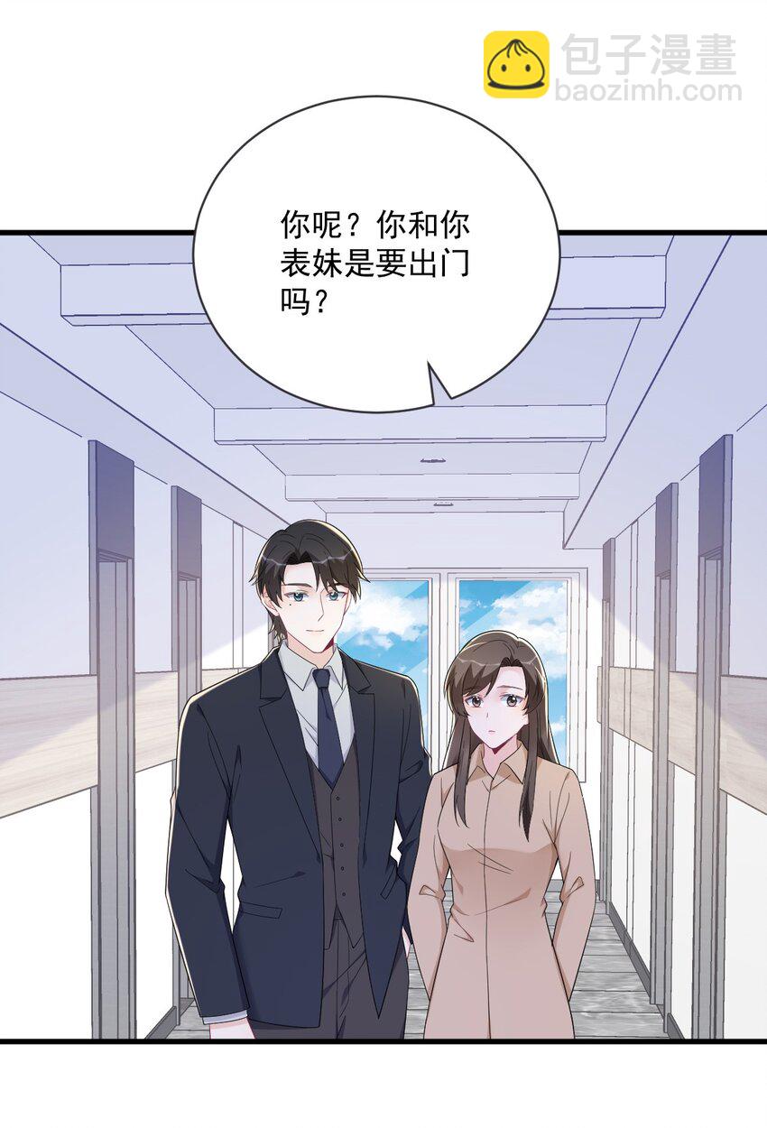 《沙雕渣攻今天又渣了我》169 虚情假意 第20页