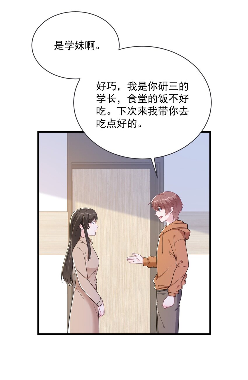 《沙雕渣攻今天又渣了我》169 虚情假意 第22页