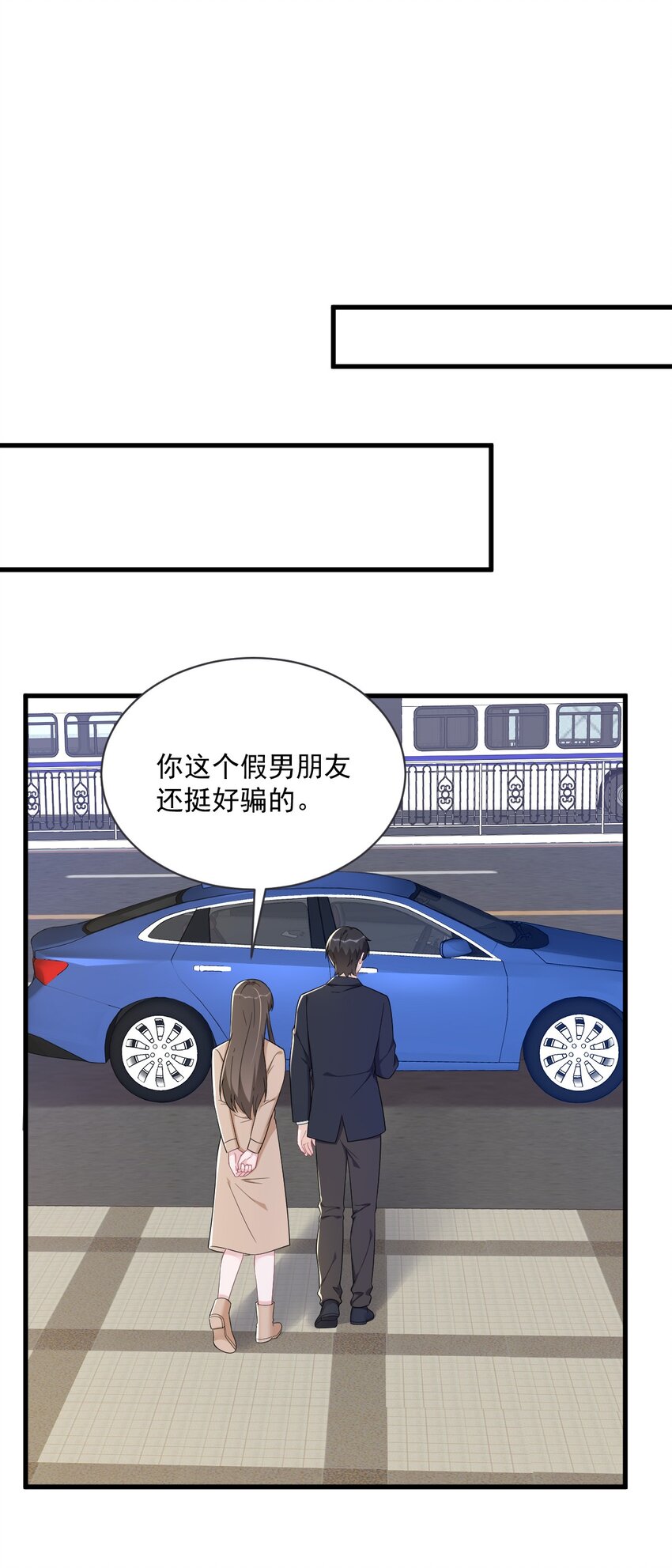 《沙雕渣攻今天又渣了我》169 虚情假意 第24页