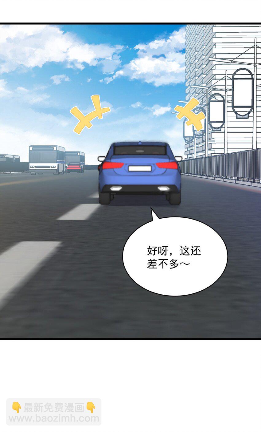 《沙雕渣攻今天又渣了我》169 虚情假意 第34页