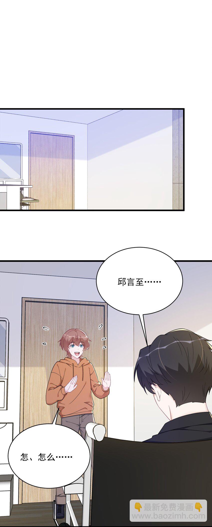 《沙雕渣攻今天又渣了我》169 虚情假意 第35页