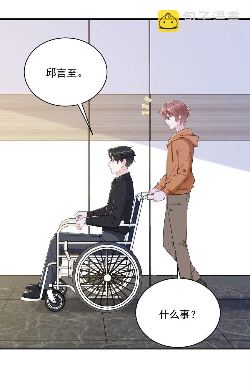 《沙雕渣攻今天又渣了我》169 虚情假意 第4页