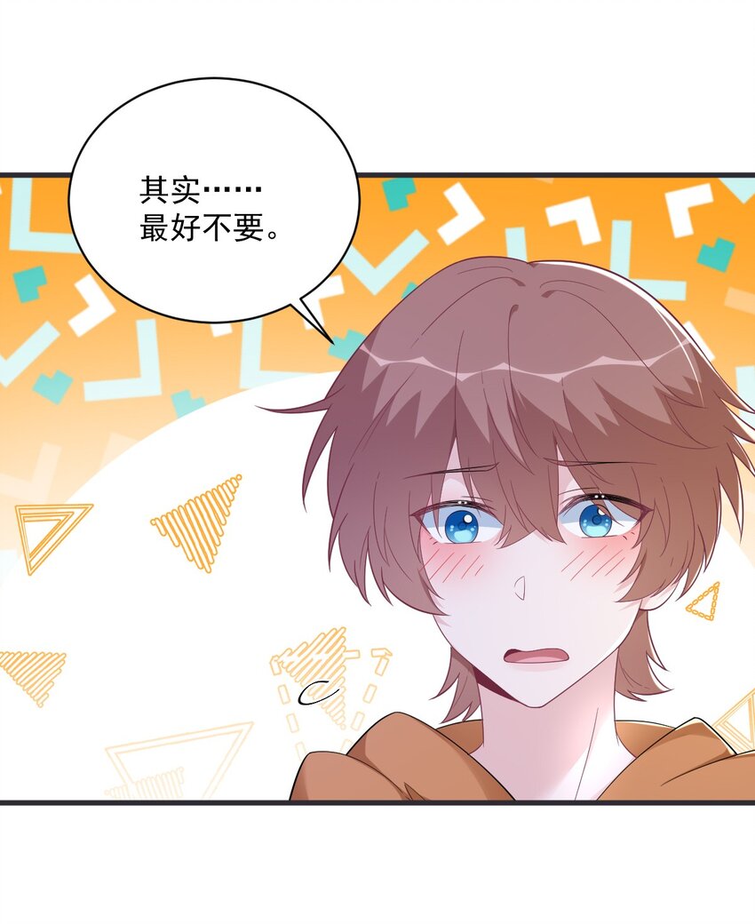 《沙雕渣攻今天又渣了我》169 虚情假意 第6页