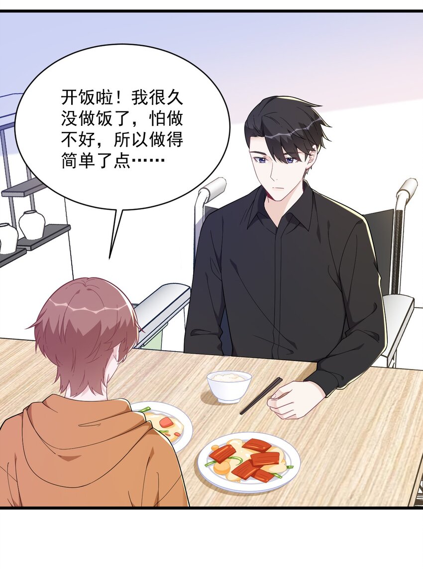 《沙雕渣攻今天又渣了我》170 记忆中的美味 第11页