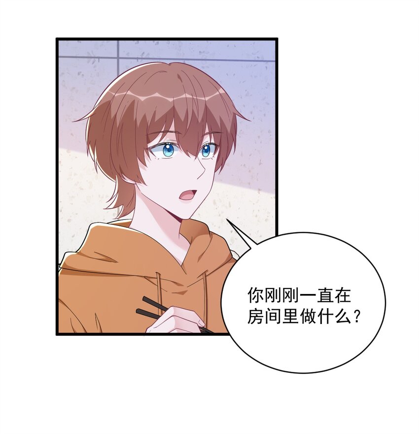 《沙雕渣攻今天又渣了我》170 记忆中的美味 第12页