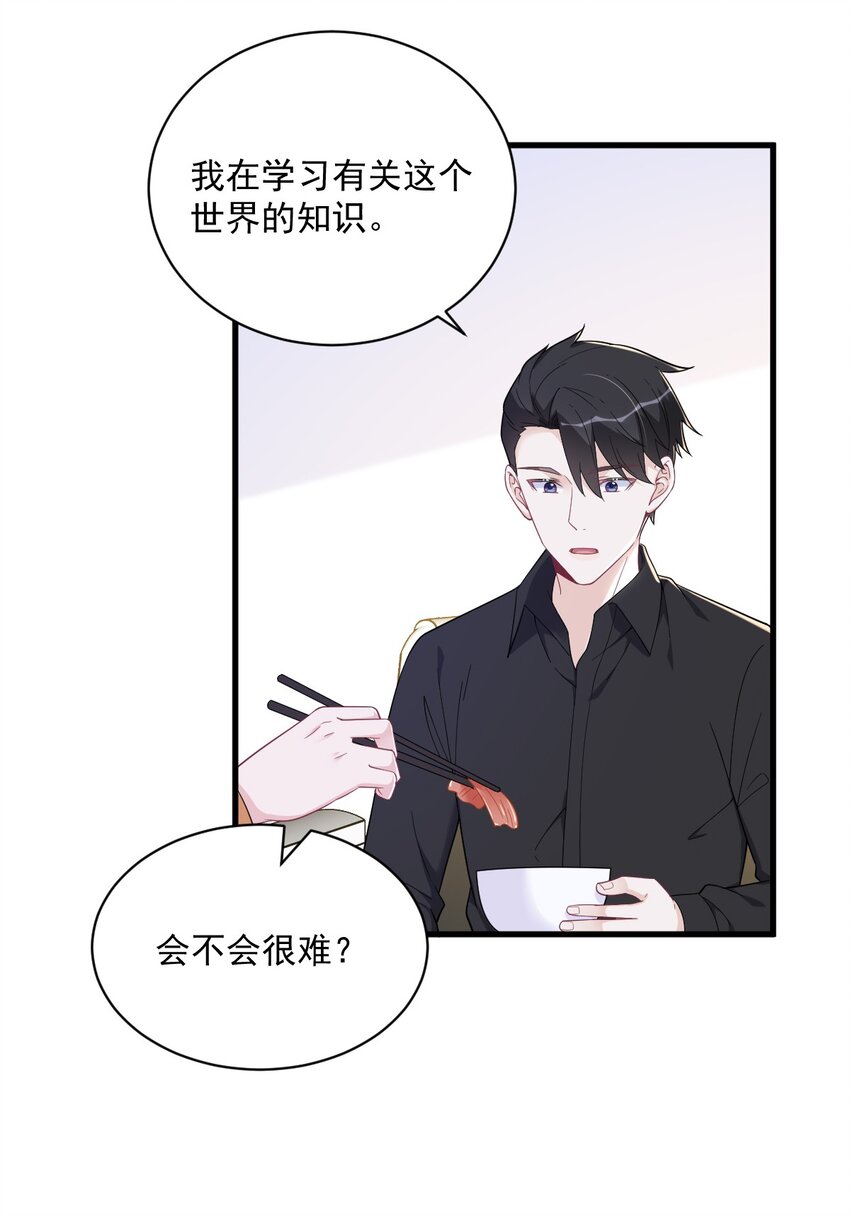 《沙雕渣攻今天又渣了我》170 记忆中的美味 第13页