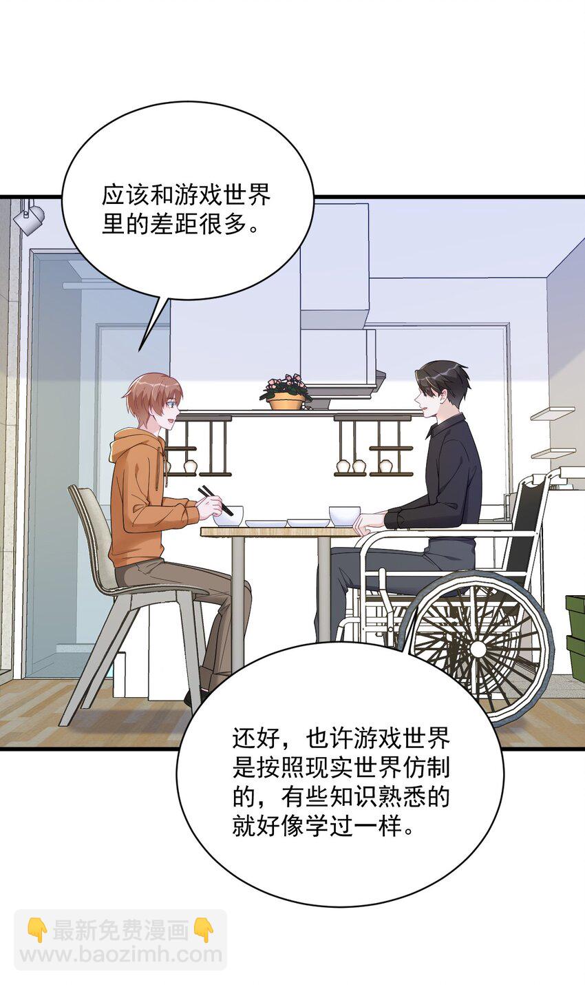 《沙雕渣攻今天又渣了我》170 记忆中的美味 第14页